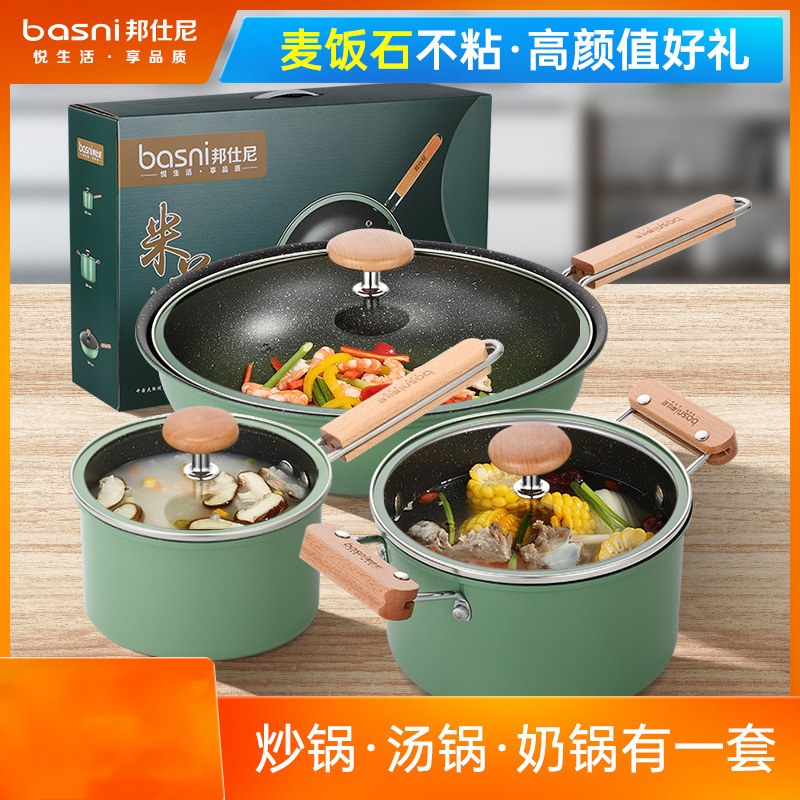 麦饭石奶锅 小汤锅 18cm 辅食锅