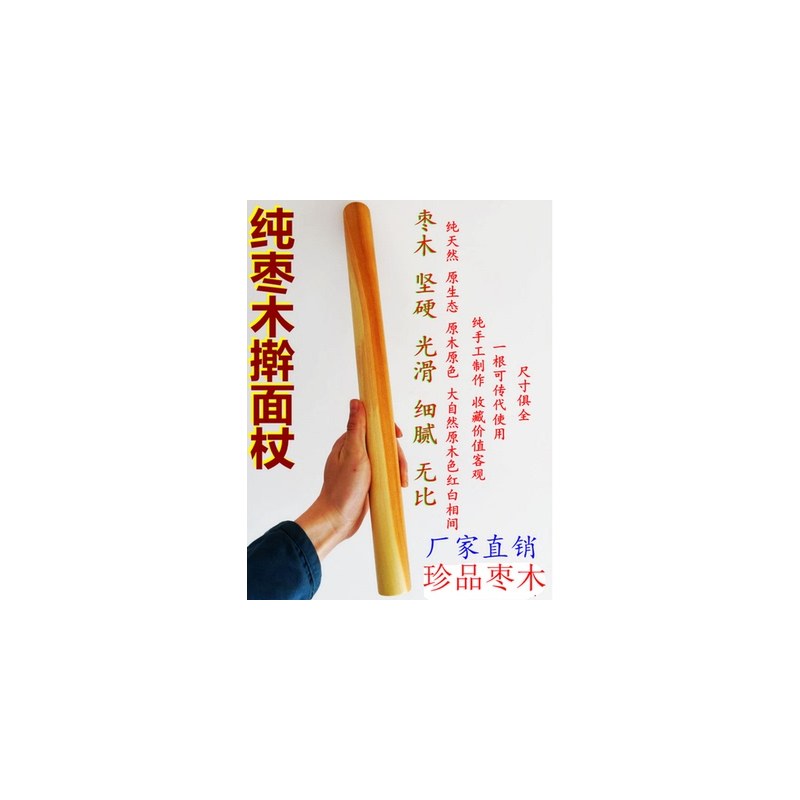 实木擀面杖 不粘 40cm