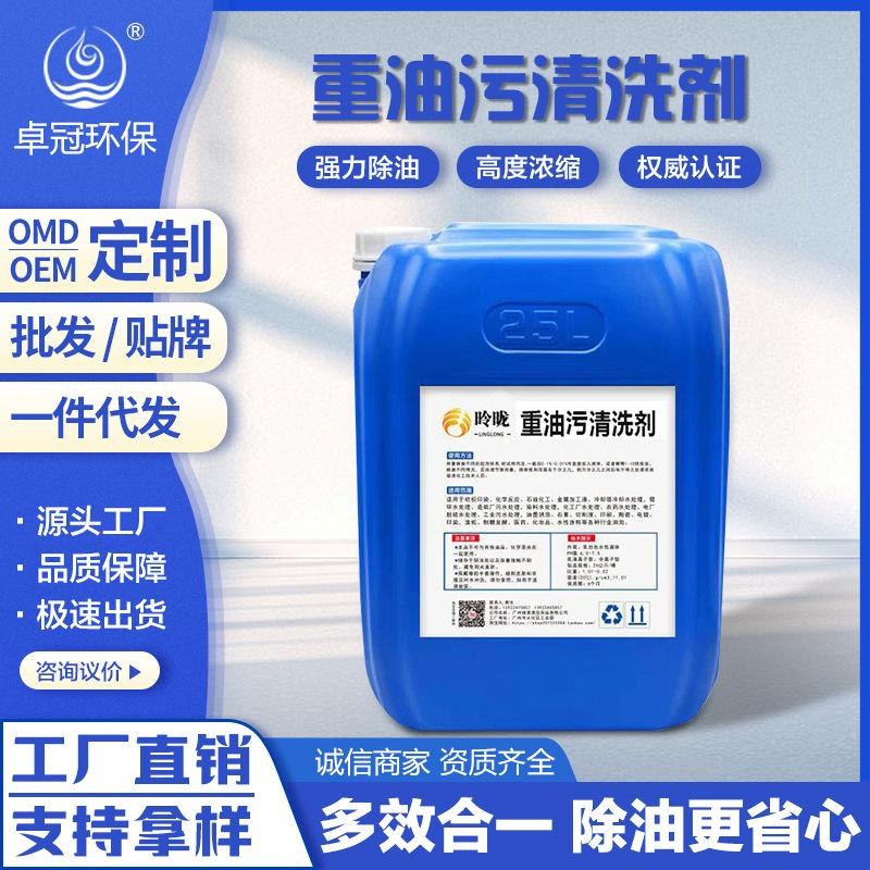重油污清洁剂 500ml